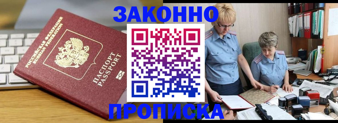 регистрация в Ельце