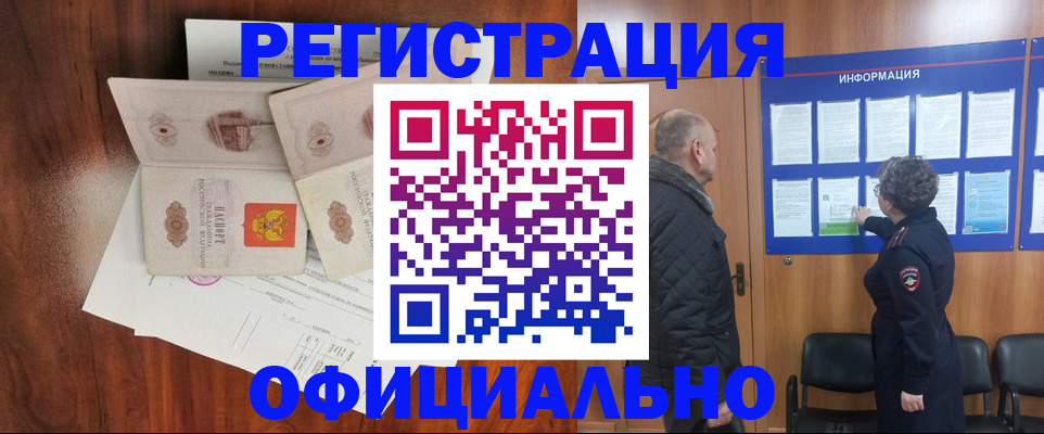 миграционный учет в Ельце